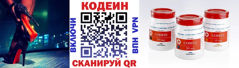 Кодеиновый сироп Lean Purple Drank  продажа наркотиков  Кашин 