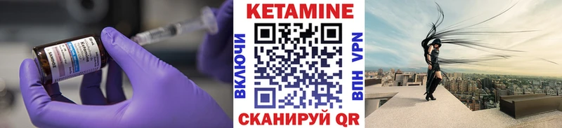 Кетамин ketamine  даркнет сайт  блэк спрут онион  Кашин 
